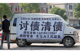 长阳贷款清欠服务